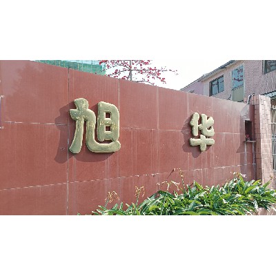 工廠 (7)